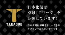 T.League Official Partner