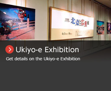 【Ukiyo-e Exhibition】Get details on the Ukiyo-e Exhibition