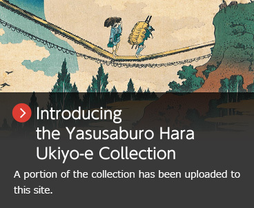 【Introducing the Yasusaburo Hara Ukiyo-e Collection】A portion of the collection has been uploaded to this site.
