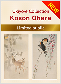 Ukiyo-e Collection Koson Ohara Limited public