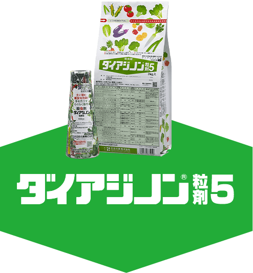 ダイアジノン粒剤5 パッケージ