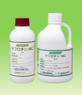 サフロチンMC：1L入、2L入