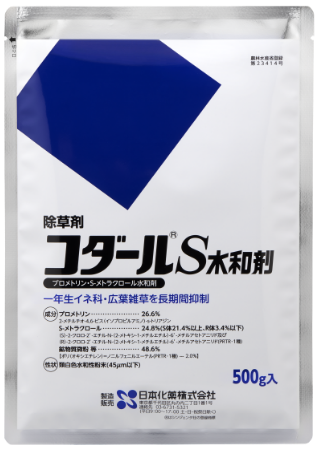 コダールS水和剤