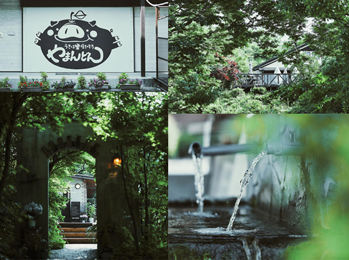 やまんどん 外観