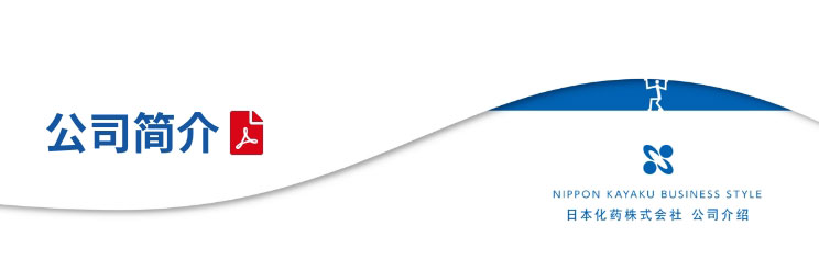 Company Guide
