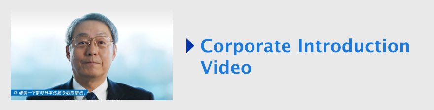Corporate Introduction Video