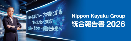 Nippon Kayaku Group 統合報告書2026