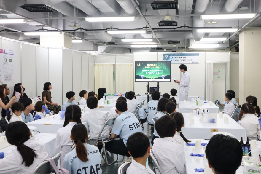 子ども化学実験ショー2026