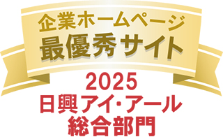 日興アイ・アール「全上場企業ホームページ充実度ランキング」