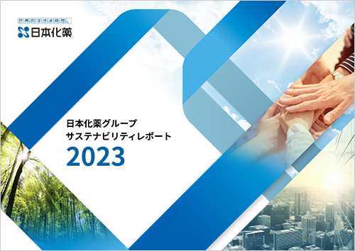 サステナビリティレポート2023