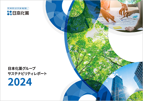 サステナビリティレポート2024