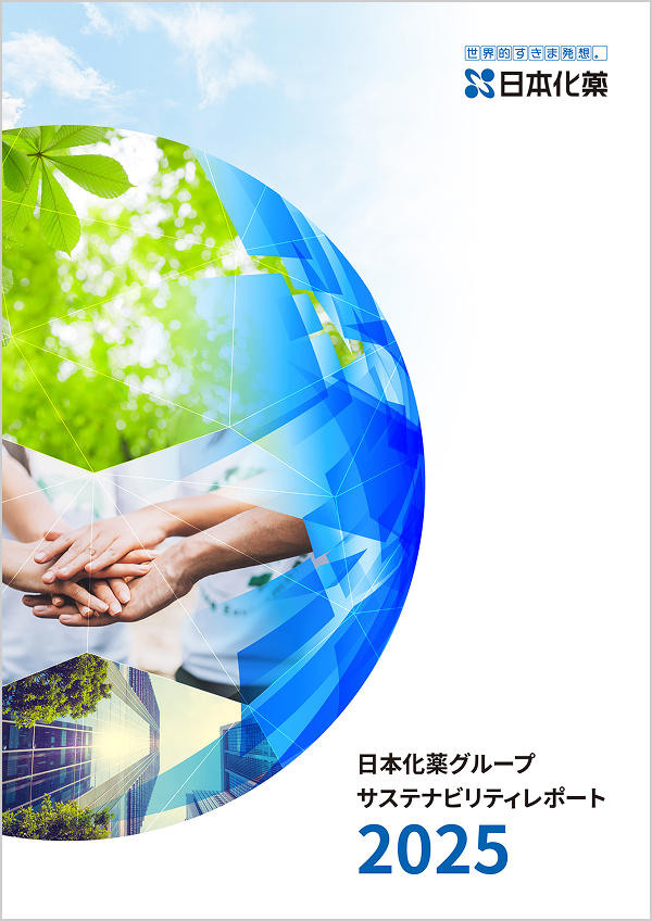 サステナビリティレポート2025