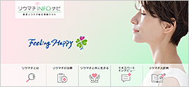 リウマチinfoナビ