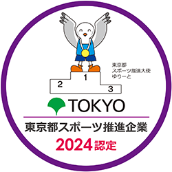 Recognition as a Tokyo Sports Promotion Company for 2024